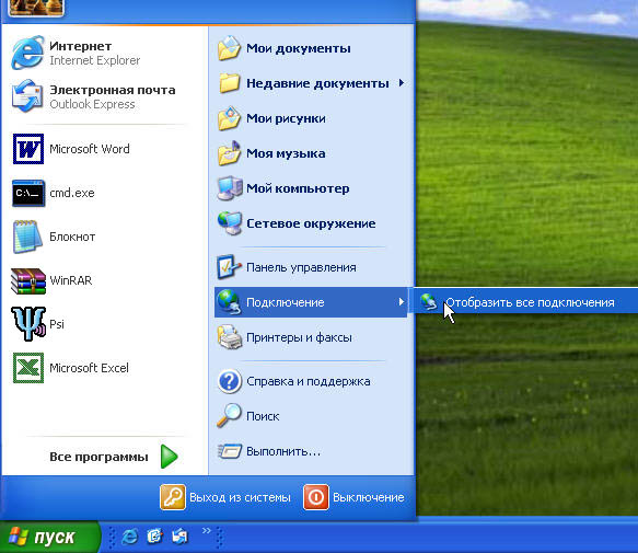 Пуск -> Подключение -> Отобразить все подключения