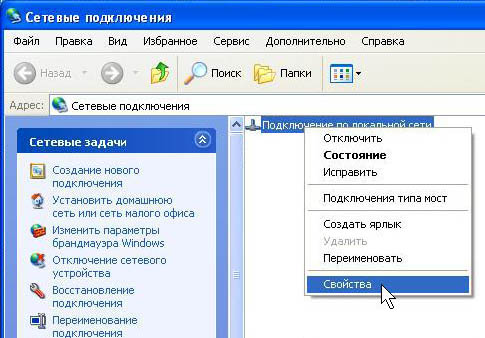 Откройте свойства подключения по локальной сети