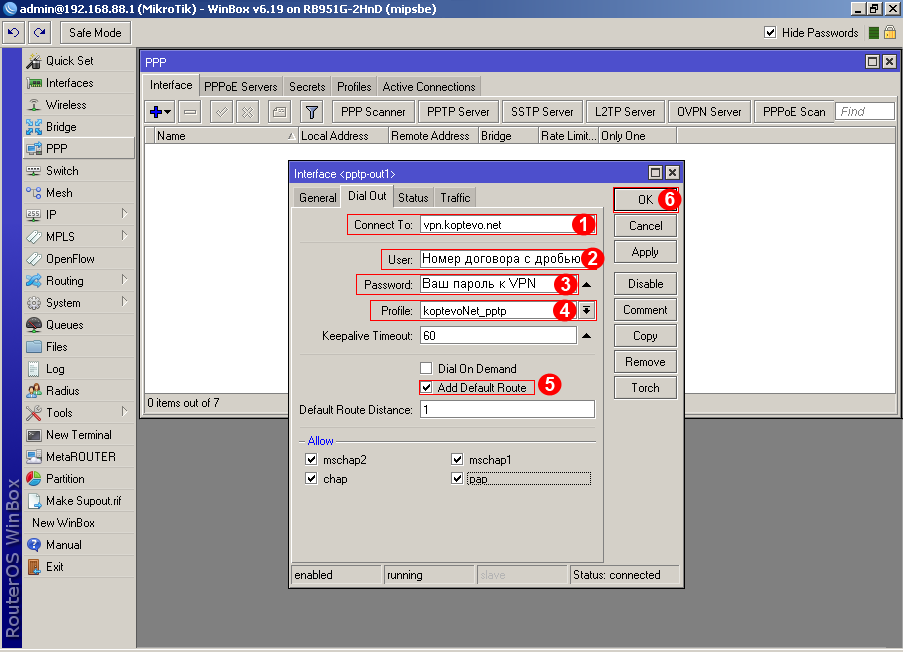 Настройки роутеров для VPN-соединения Microtik 915G-2HnD